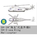 Trumpeter 756214 1/350 6 x Sikorski SH-3 H Sea King...