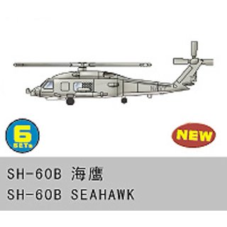 Trumpeter 756240 1/350 SH-60B Seahawk Mastab: 1/350